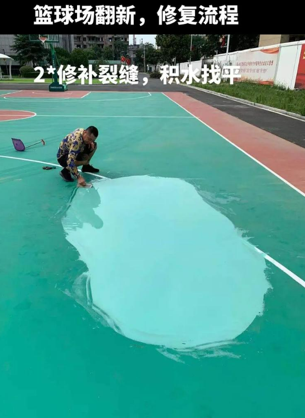 宝山硅 PU 球场（篮球场 / 羽毛球场）  局部维修（破损＜30%）